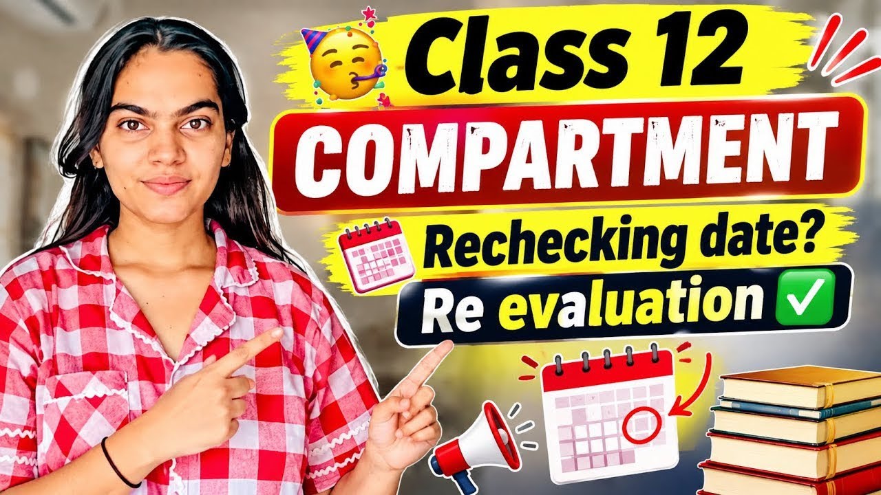 🥳RE CHECKING /Re evaluation *DATE* for class 12 Compartment students ✅#cbse #class12 #exam 