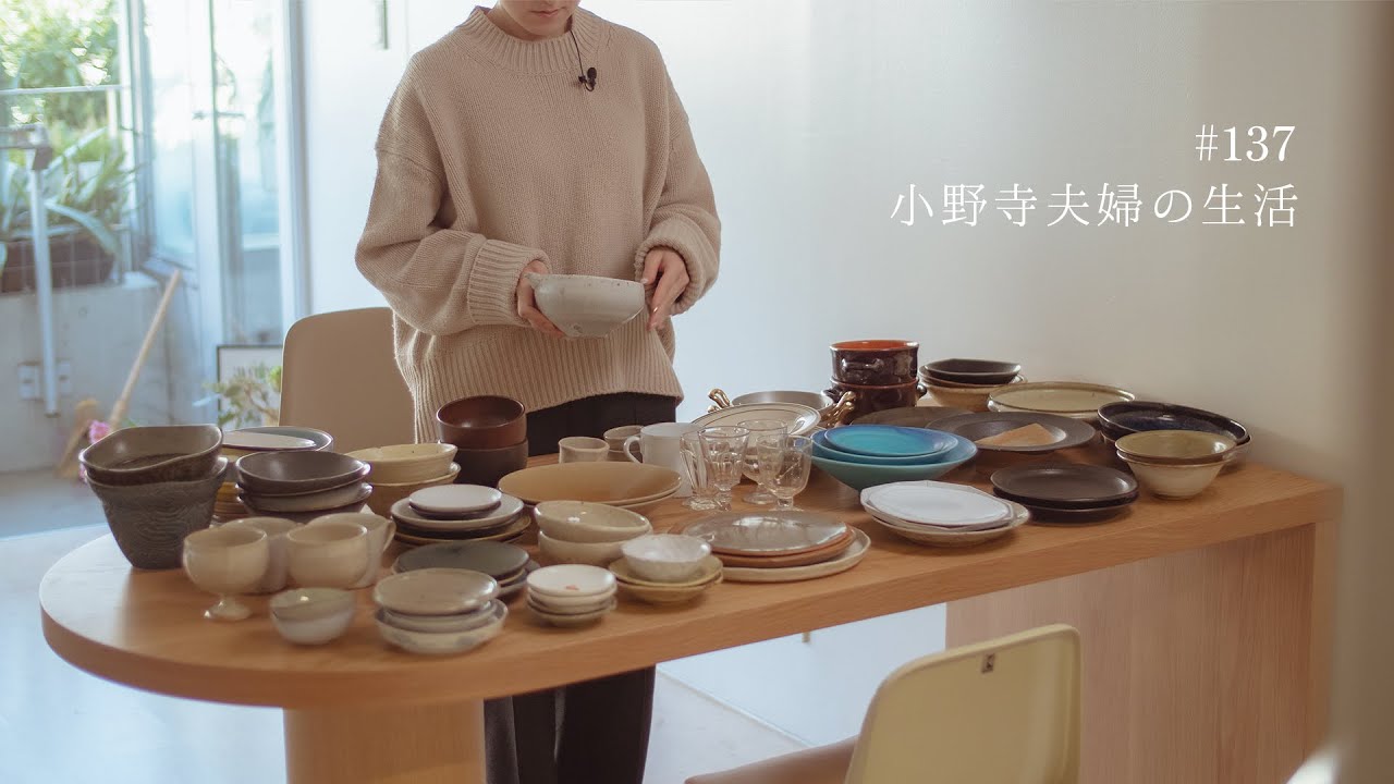[ 我が家のうつわ紹介 ] 30代器好き夫婦がこれまで集めた思い出の食器たち