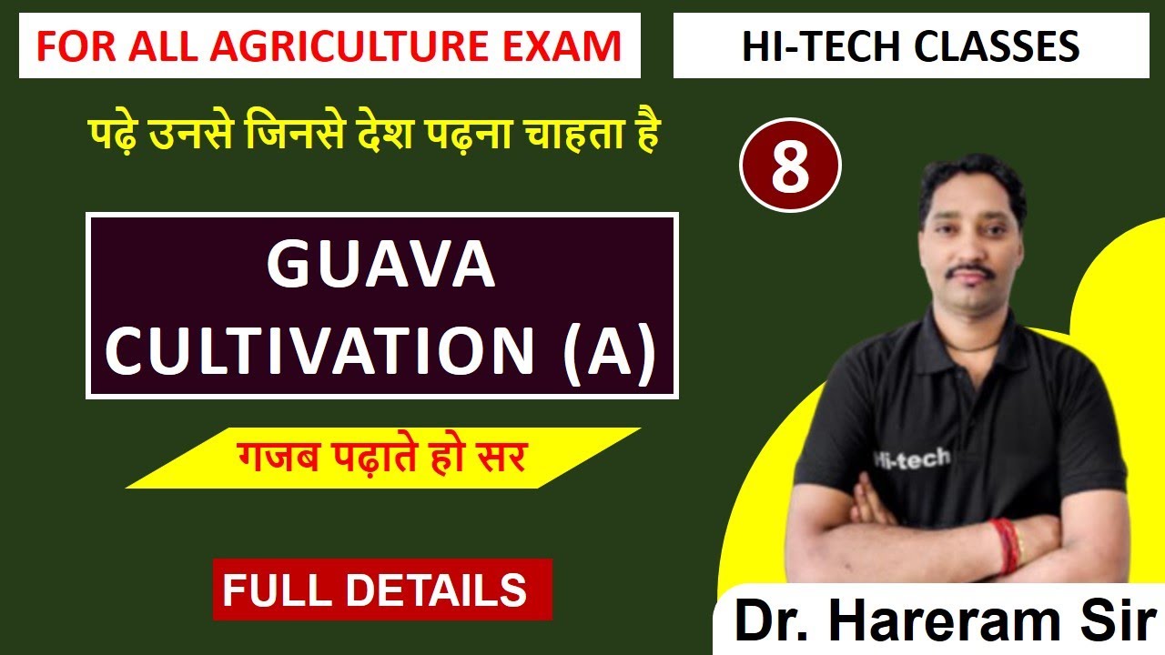 HORTICULTURE (08) | GUAVA CULTIVATION (A) | AFO | ICAR | UP TGT | कृषि पर्यवेक्षक l AAO l ADO