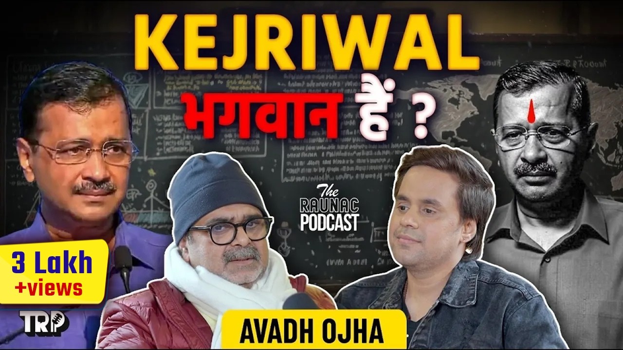 Avadh Ojha on Power,Politics & Psychology | Modi vs Rahul vs Kejriwal | India, China,Pakistan & More
