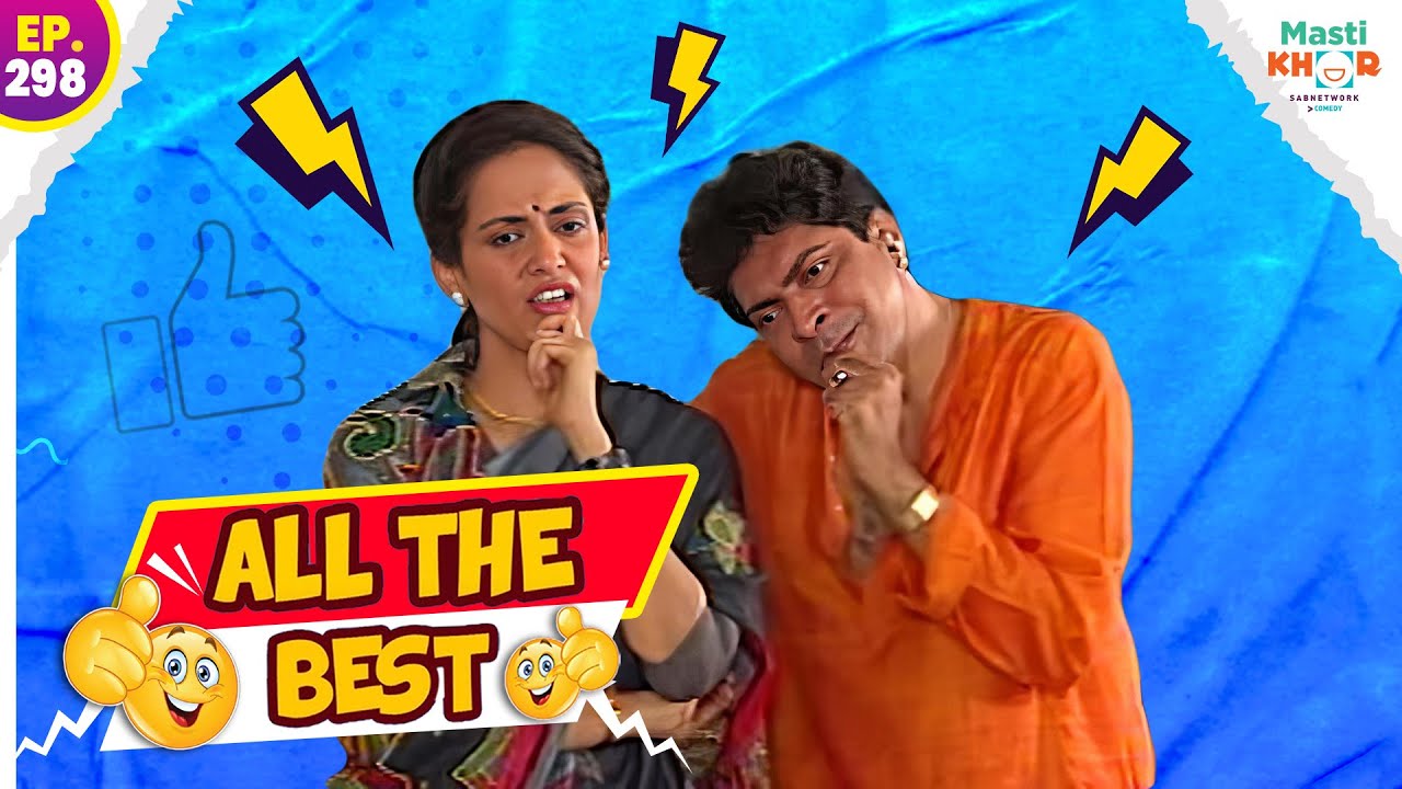 All the Best | ऑल दी बेस्ट |  Full Episode | Ep 298 | Mastikhor