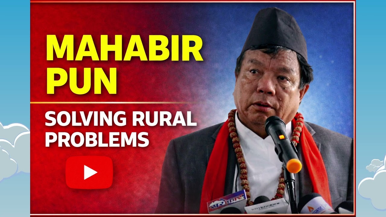 २०८२ को निर्बाचनमा महाबिर पुन ज्युलाई अत्याधिक बहुमतले बिजय गराउनु छ। 2082 Election should be Dr.Mpn