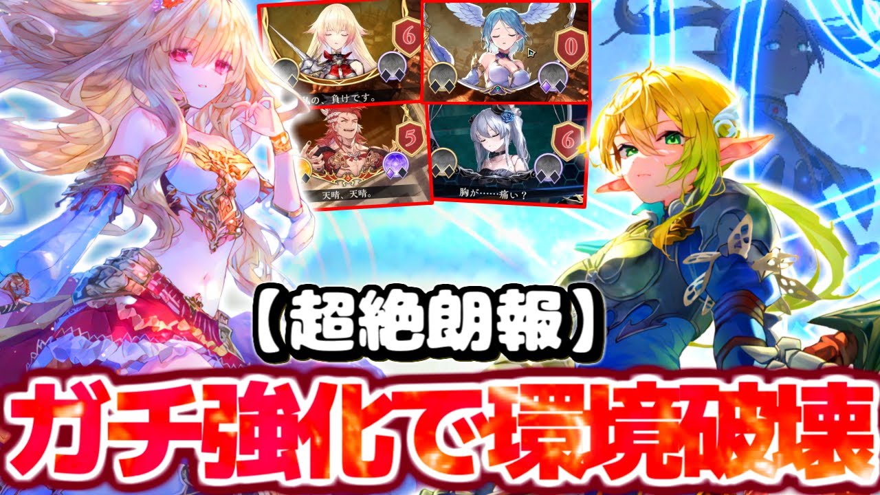【シャドバ ビヨンド】おい噓だろ⁉もはやアリア引かなくても強い『テンポエルフ』のパワーがやばすぎるｗｗｗ【 シャドバ シャドバWB エルフ テンポエルフ アリア フリーレン 】