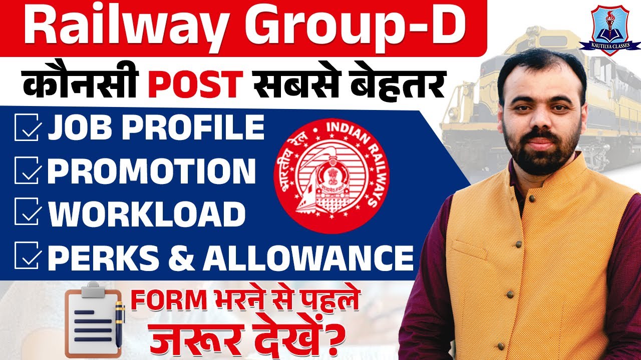 RRB Group D Best Post | Group D Job Profile, Work Load, Perks & Allowance, Promotion | Group D 2025