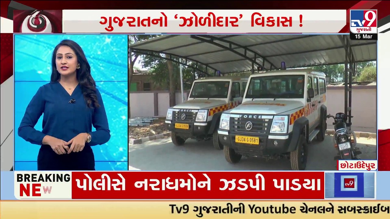 Ambulances Rotting While Tribal Moms Suffer Jholi Journey in ChhotaUdepur | TV9Gujarati