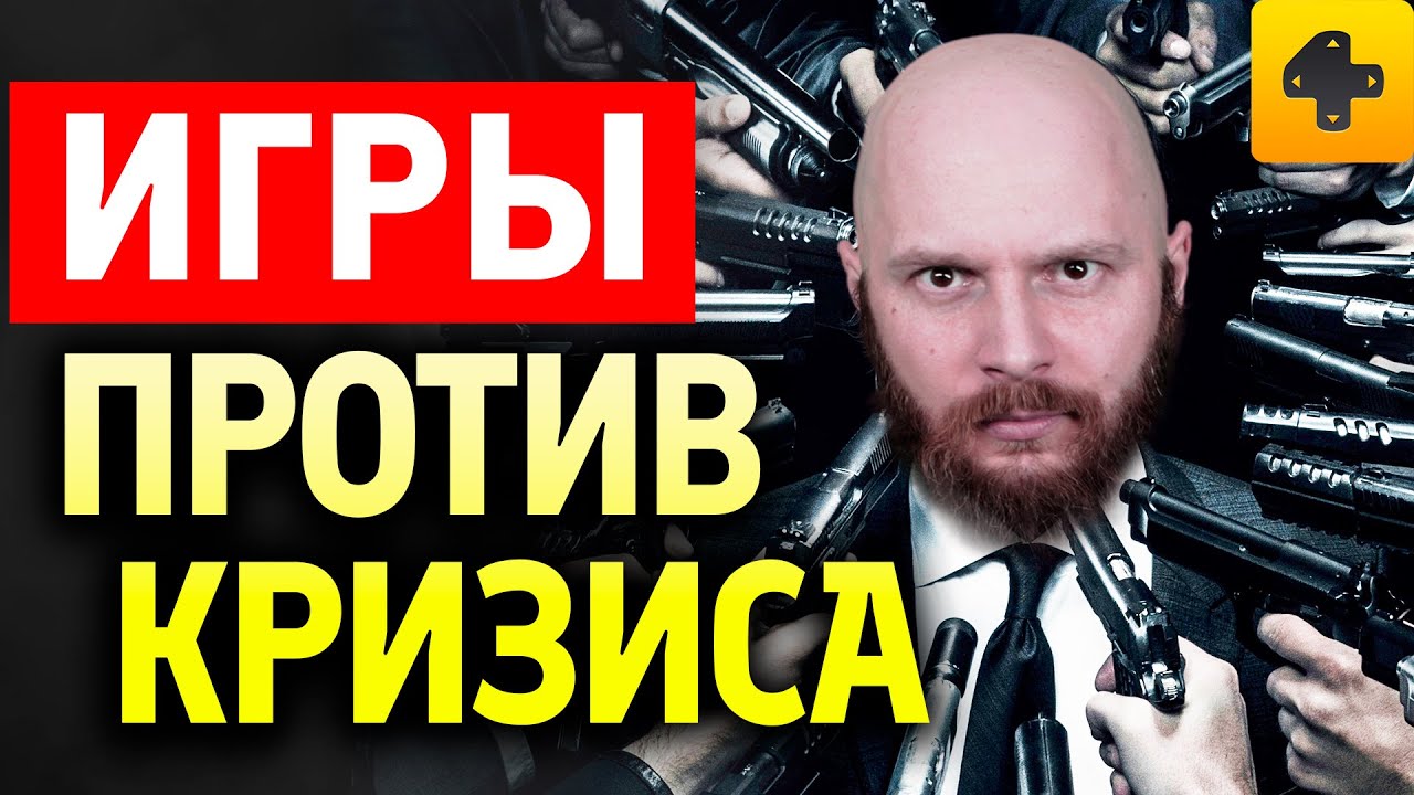 ИгроСториз: Разбираем кризис. История, тренды, отмена E3, задержка PS5 и Xbox Series X