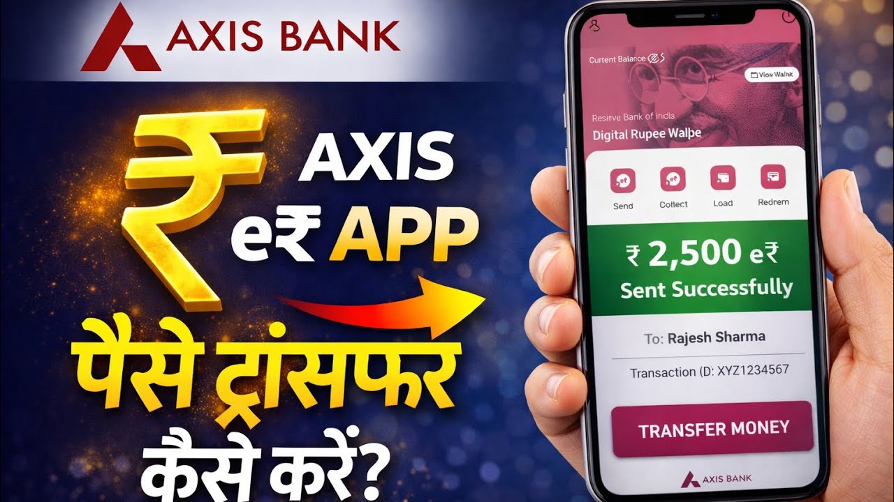 Digital Rupee (e₹) Axis Bank App Tutorial | Send Money Easily #DigitalRupee#AxisBank#eRupee