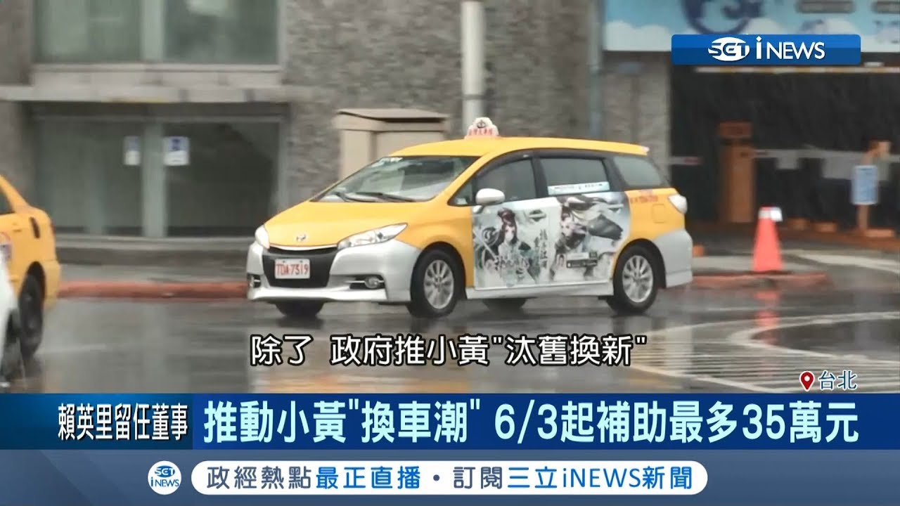 小黃將準備
