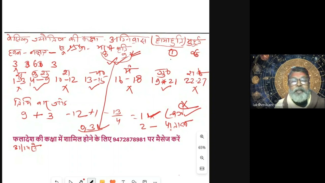 अग्निवास का मुहूर्त कैसे बनाएं || होमाहुति मुहूर्त कैसे बनाएं