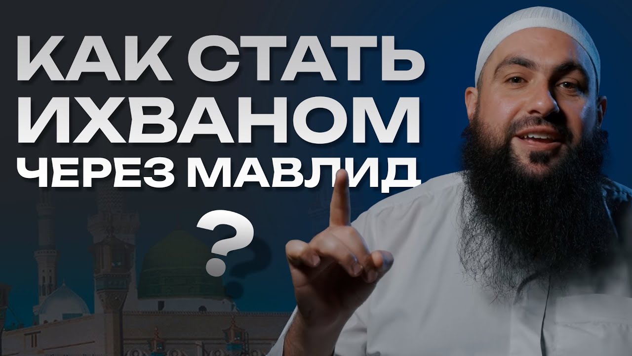 Мухаммад хоблос призывает к объединению с нововведениями ради достижения целей