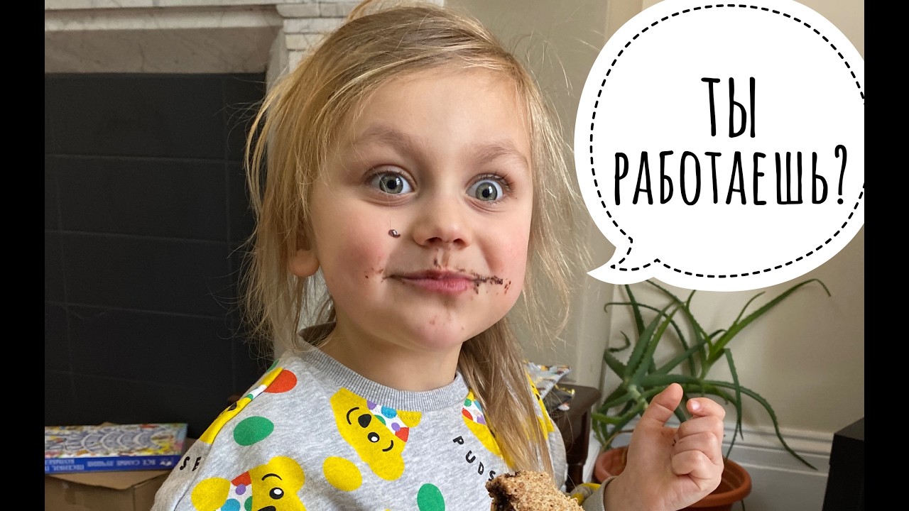 ОТВЕТ НА ВОПРОС КОГДА МЫ РАБОТАЕМ 💜 ВЛОГ ЖИЗНЬ В АНГЛИИ 💜