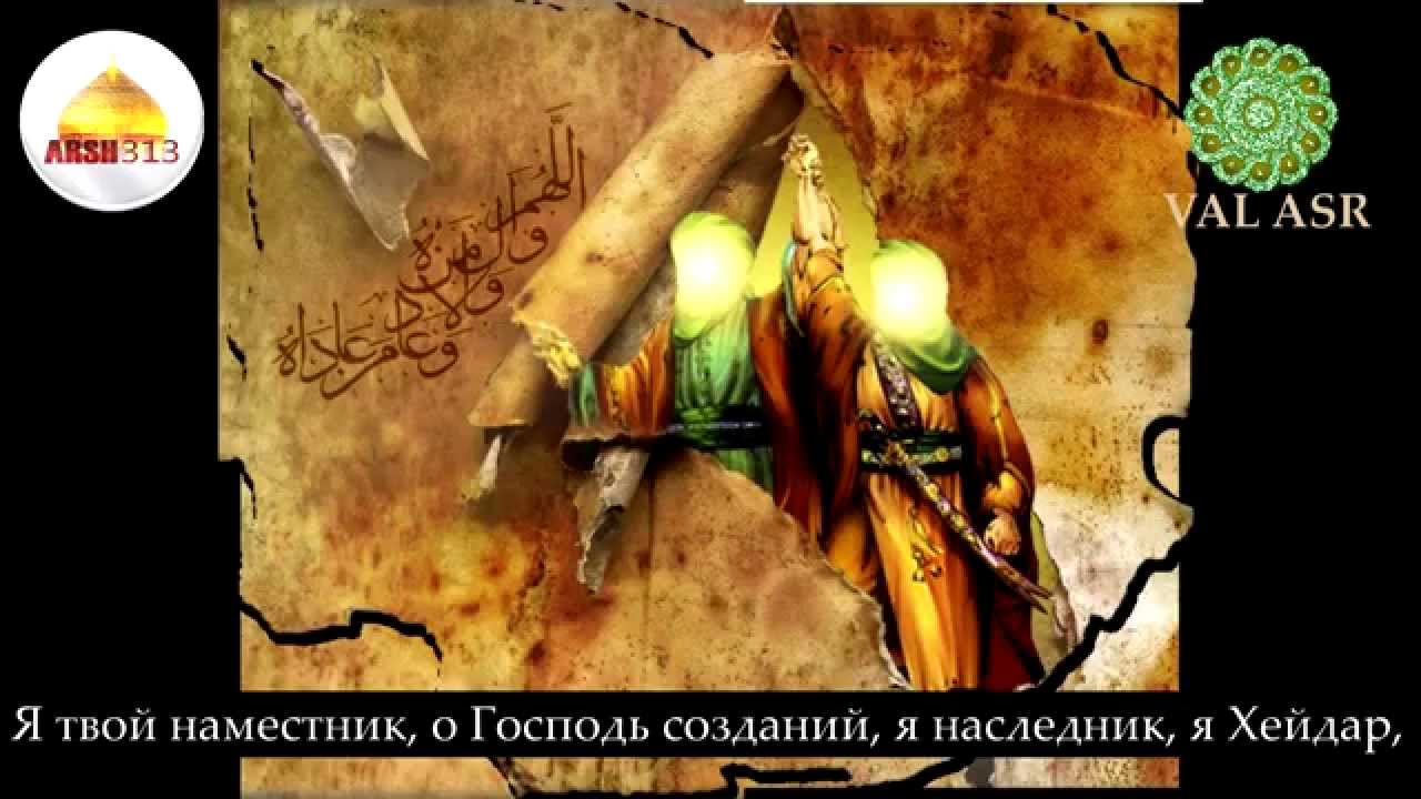 Val Asr - Басим Карбалаи (Я-Али)