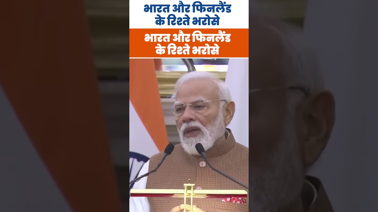 India–Finland Relations Built on Trust | #modi