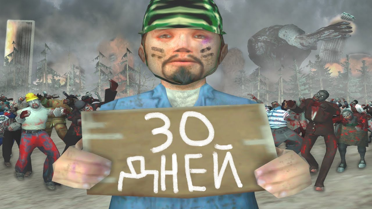 30 ДНЕЙ НА САМОМ СТРАШНОМ СЕРВЕРЕ В GTA SAMP