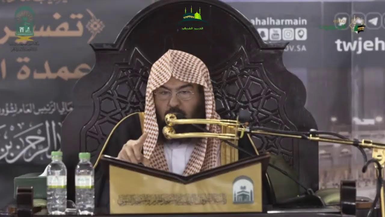 LIVE: Dars by Sheikh Sudais in Masjid Al Haram