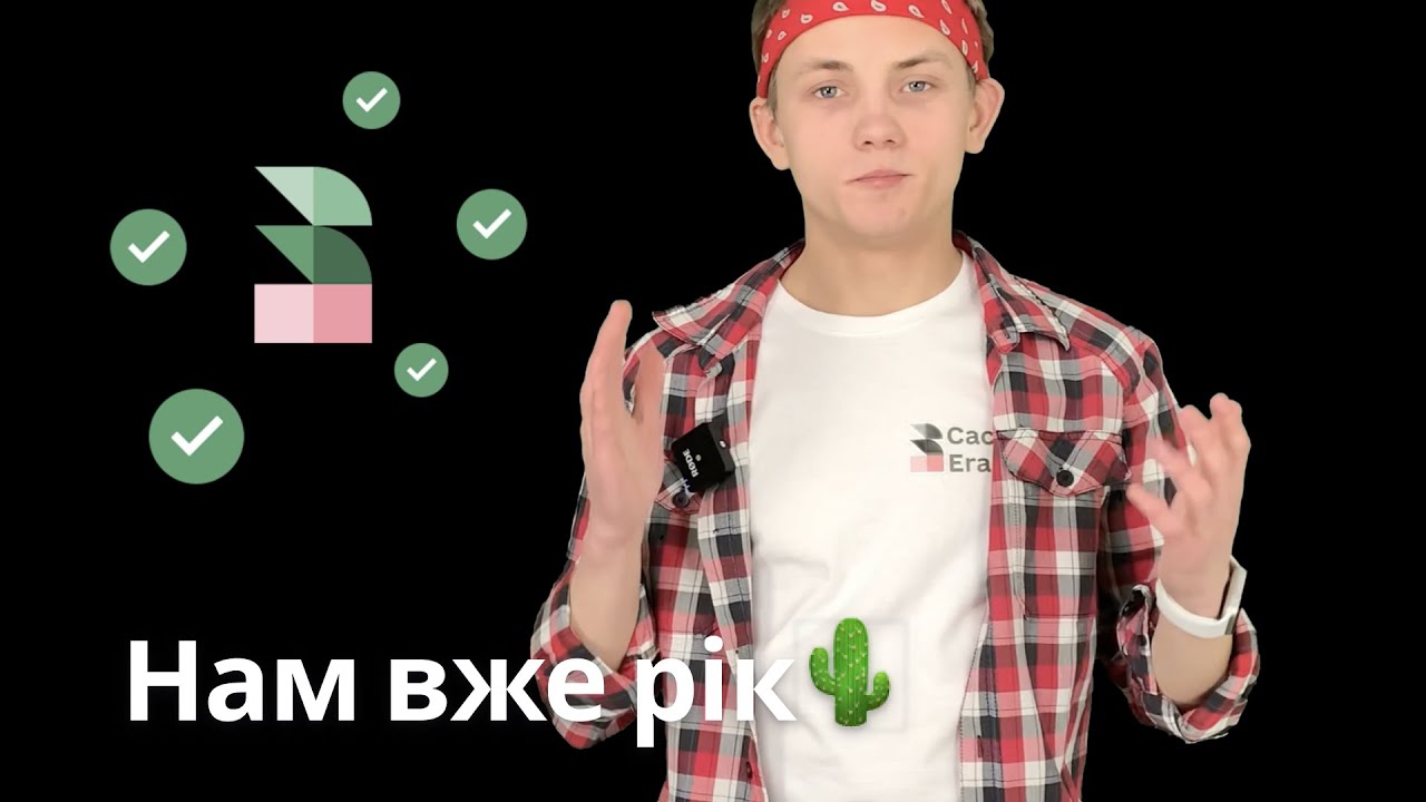 🌵  CactusEra 1 рік 🌵