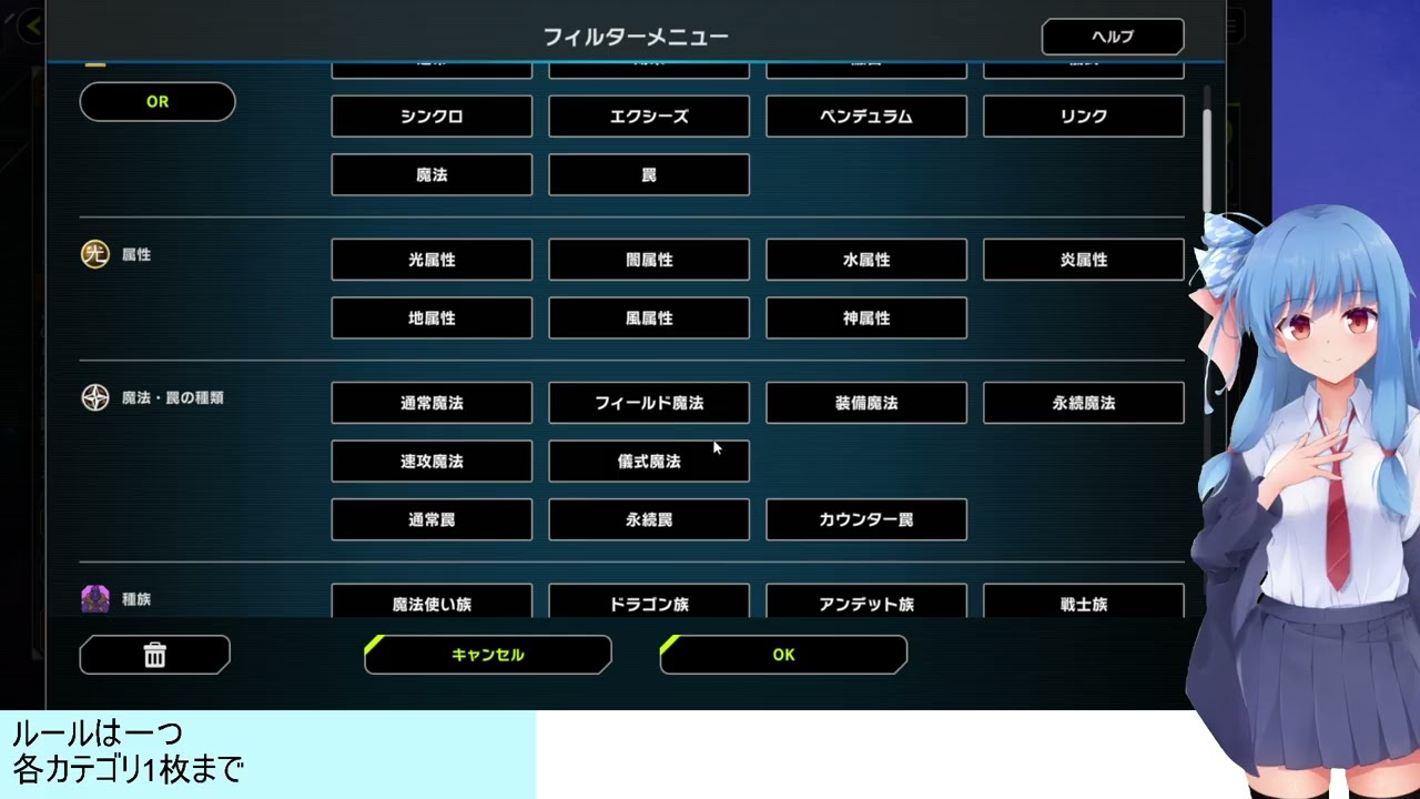イベント参加用のデッキ組む
