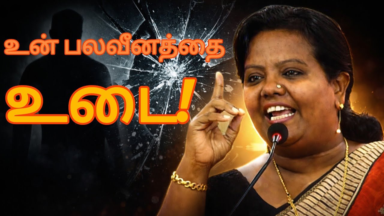 👉 பலவீனம் முடிவு இல்லை! உடை… உயர்ந்து நில்! 💥| Parveen Sultana Speech