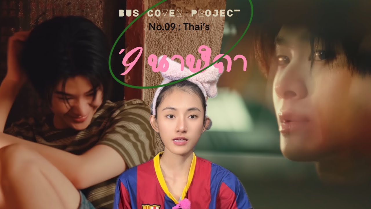 Reaction #THAIchayanon 9 นาฬิกา' cover version l #Busbecauseofyouishine ⏰🕰️