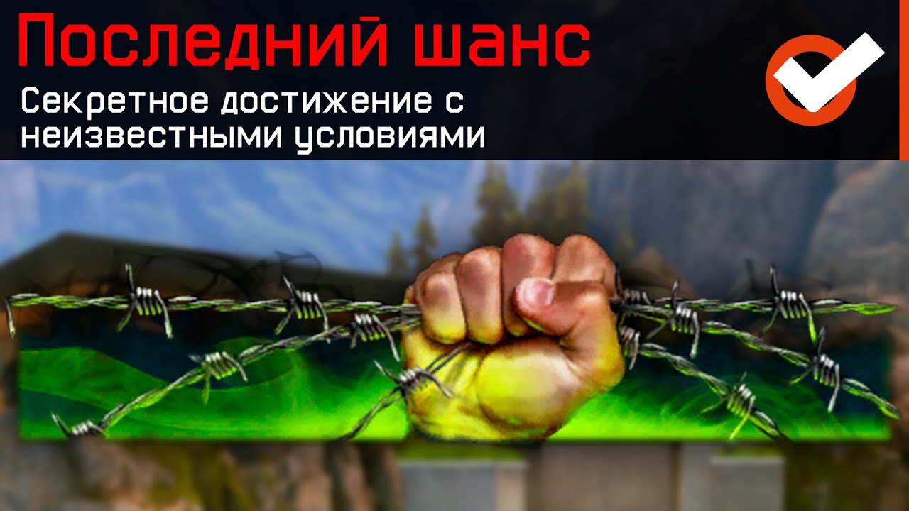 10 НЕВЫПОЛНИМЫХ ДОСТИЖЕНИЙ В WARFACE