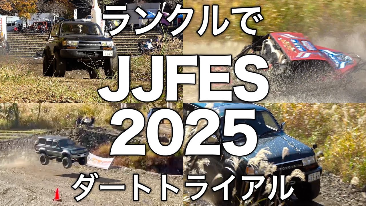 ダートトライアルで今回もランクル80が壊れました。空を飛んだランクル80もいました。