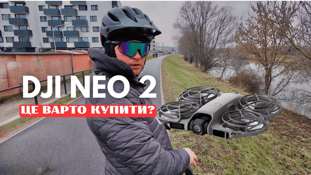 DJI Neo 2 у реальному використанні | Зйомка з велосипеда