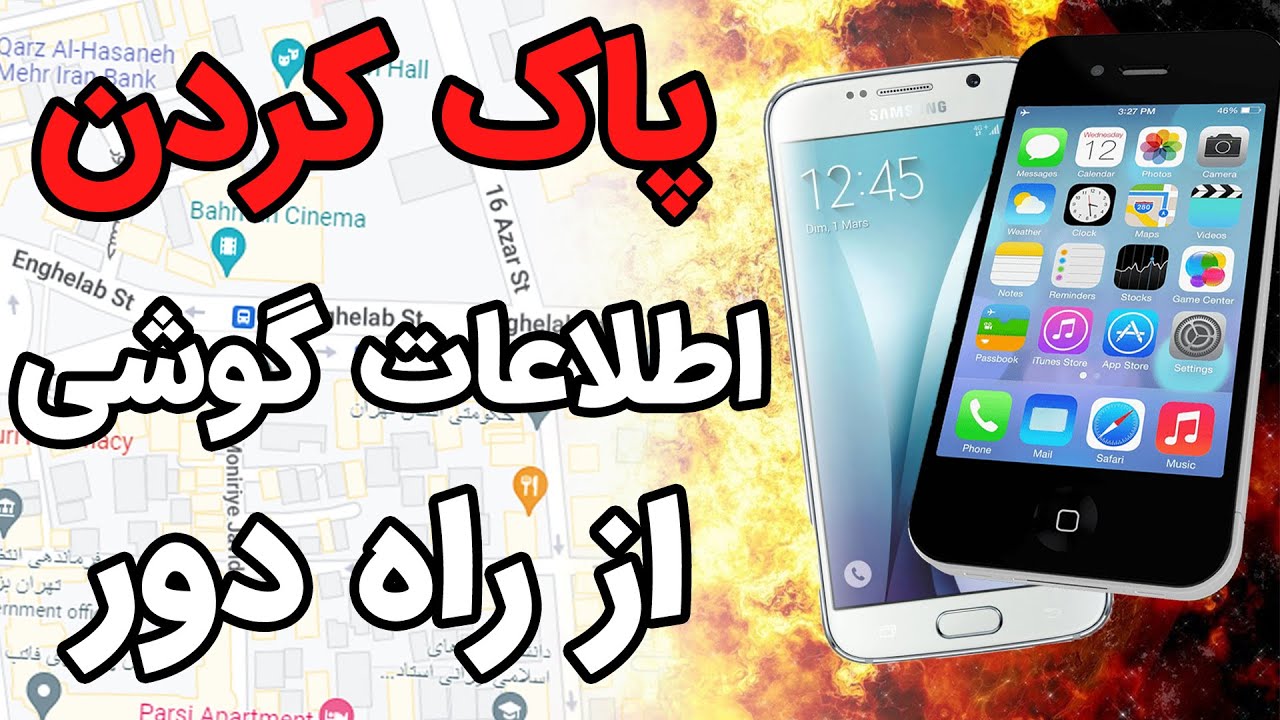 پیدا کردن، قفل کردن و پاک کردن اطلاعات گوشی موبایل از راه دور