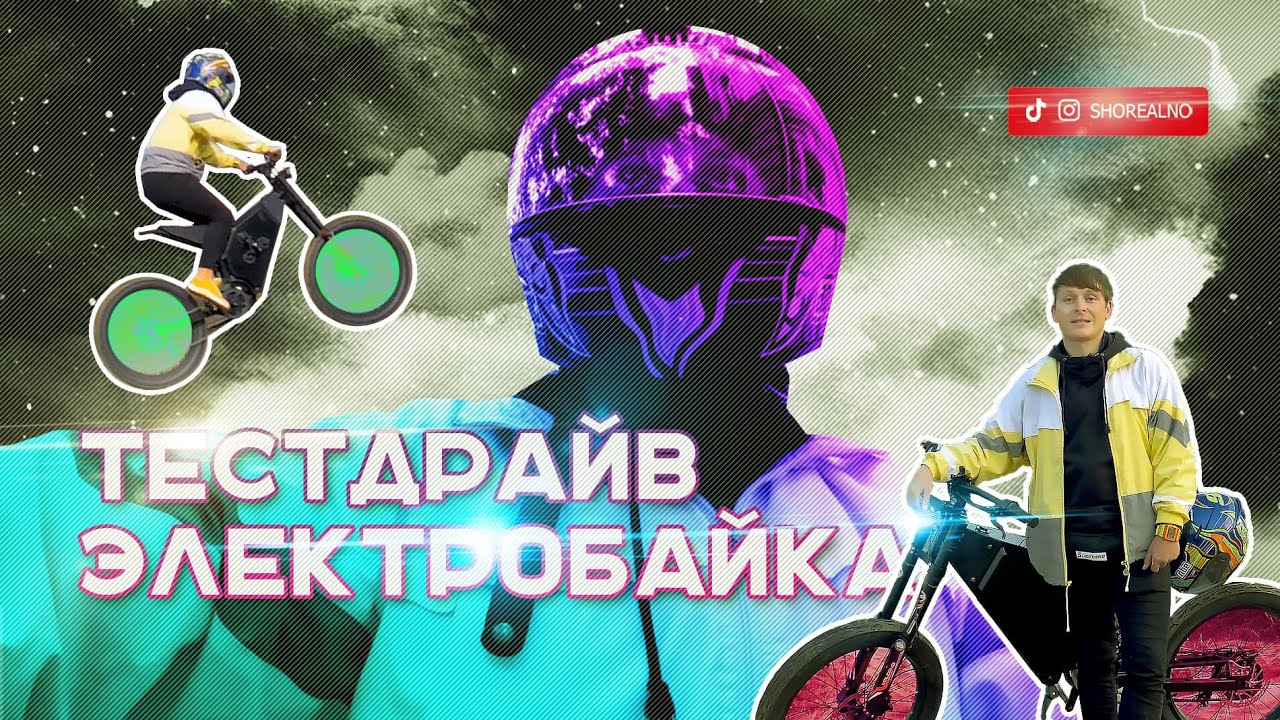 Самый честный обзор электровелосипеда от Electrіc Horse