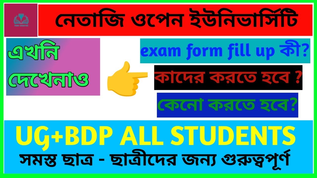 Netaji open University exam form fill up 2024| nsou renewal 2024| prime education 2024
