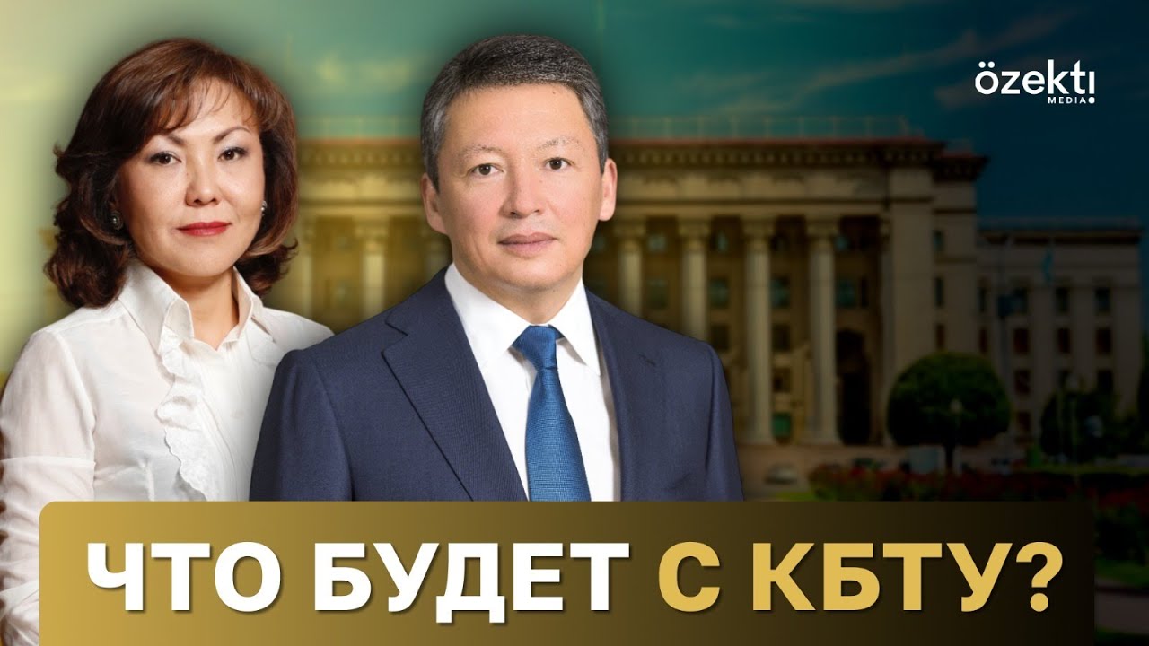 Кулибаевы отдают КБТУ государству? Или СМИ хайпуют?