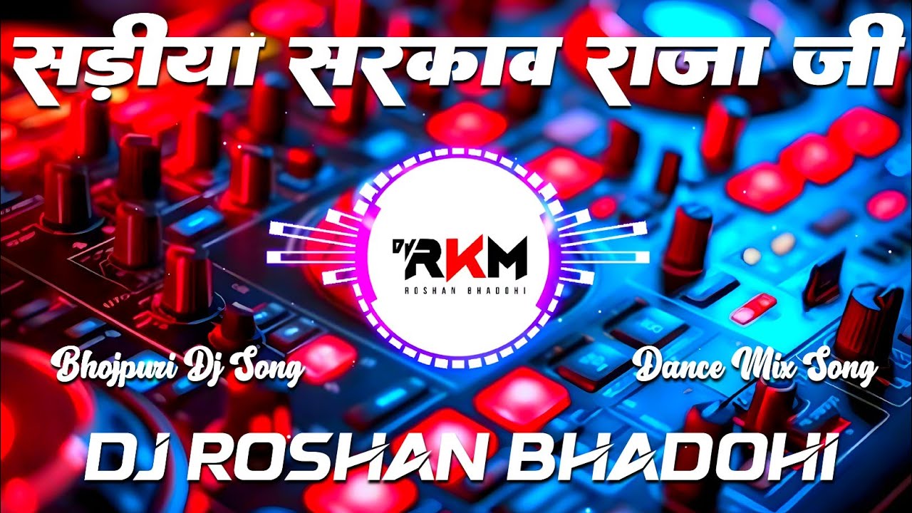 Sadiya Sarkawa Raja Ji #Neelkamal Singh | Dj Remix | New Bhojpuri Song 2026 | Dj Roshan Bhadohi