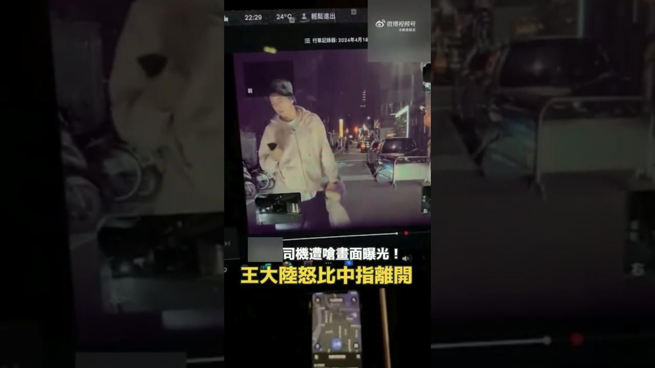 Darren Wang incident follow up, footage