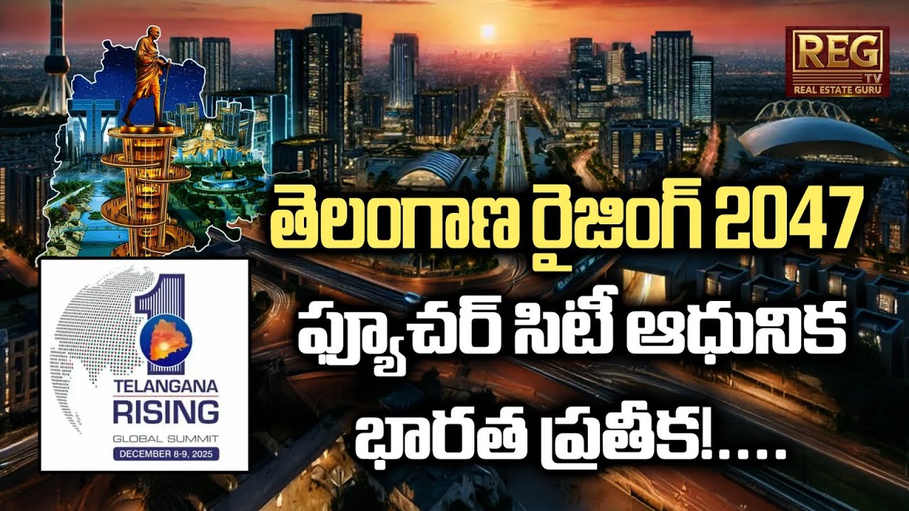 500 Global Companies Coming to Future City! Telangana Rising 2047 Mega Summit Explained #vision2047