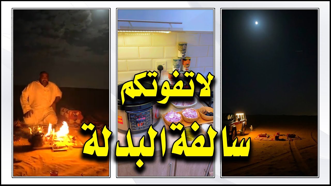 جلسة مع العندليب ابو الوليد على ضو القمر