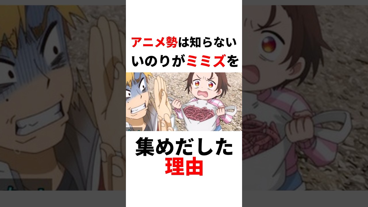 いのりちゃんがミミズを集め出した理由🪱#メダリスト