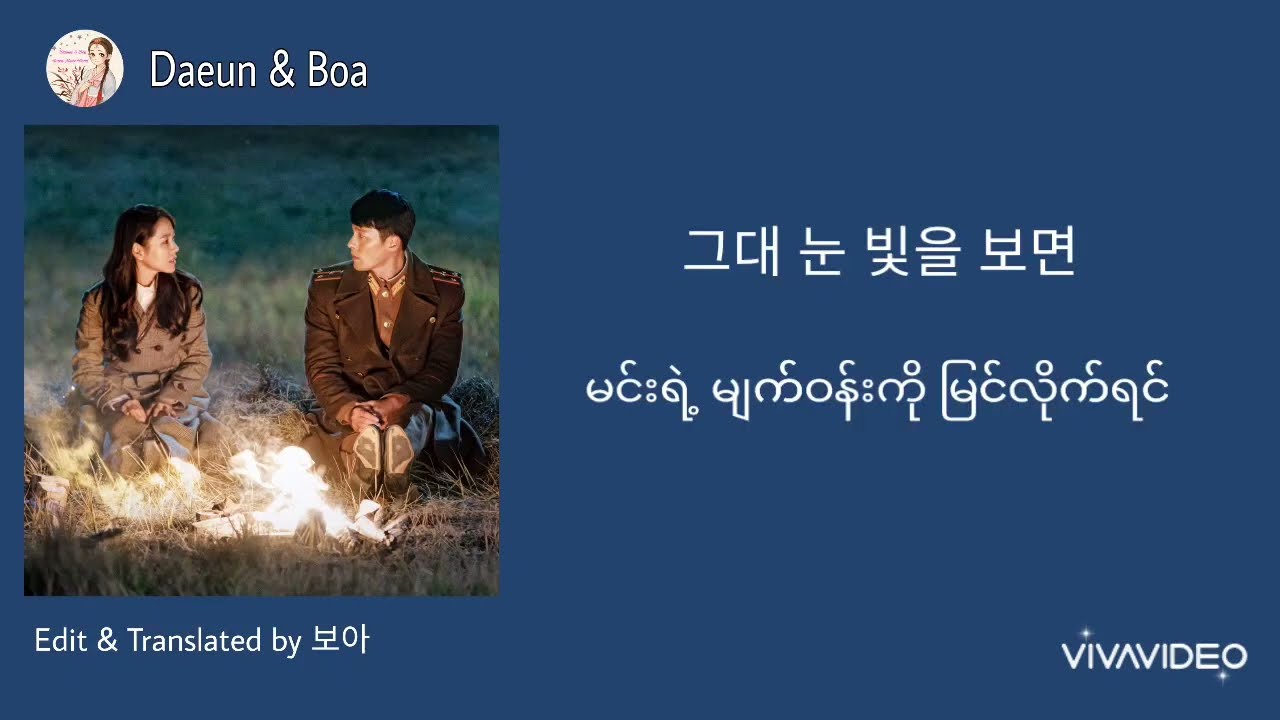 Sunset -​ Davichi (Crash​ Landing​ On​ You​ OST​ part.3​) [​Hangul​ & MMsub​]