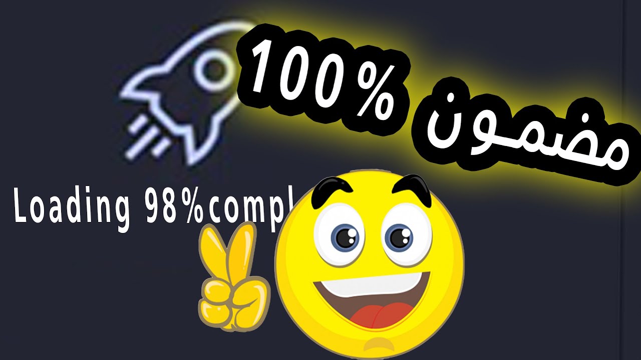 حل مشكلة توقف لعبة ببجي pubg على المحاكي على %98 ||توقف المحاكي عند 98% بدون برامج