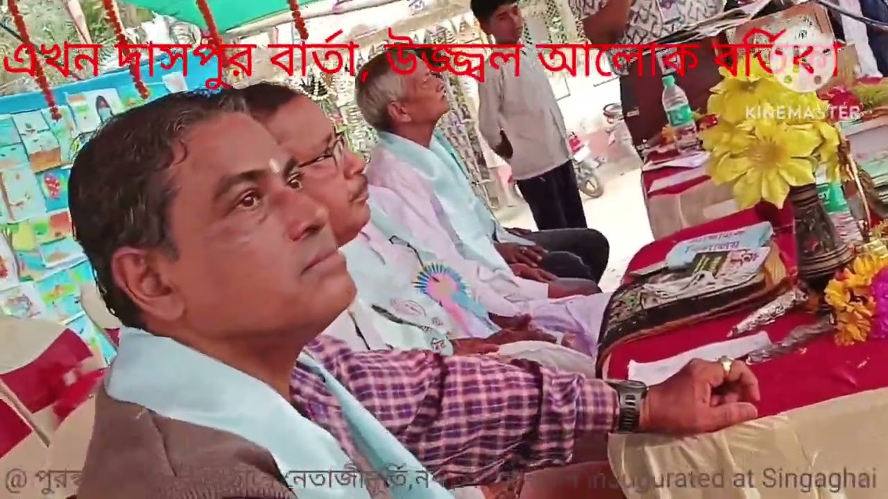 @ পুরস্কার প্রদান অনুষ্ঠানে নেতাজী মূর্তি, নব নির্মিত শ্রেণী কক্ষাদি দ্বারোদ্ঘাটন at Singaghai 