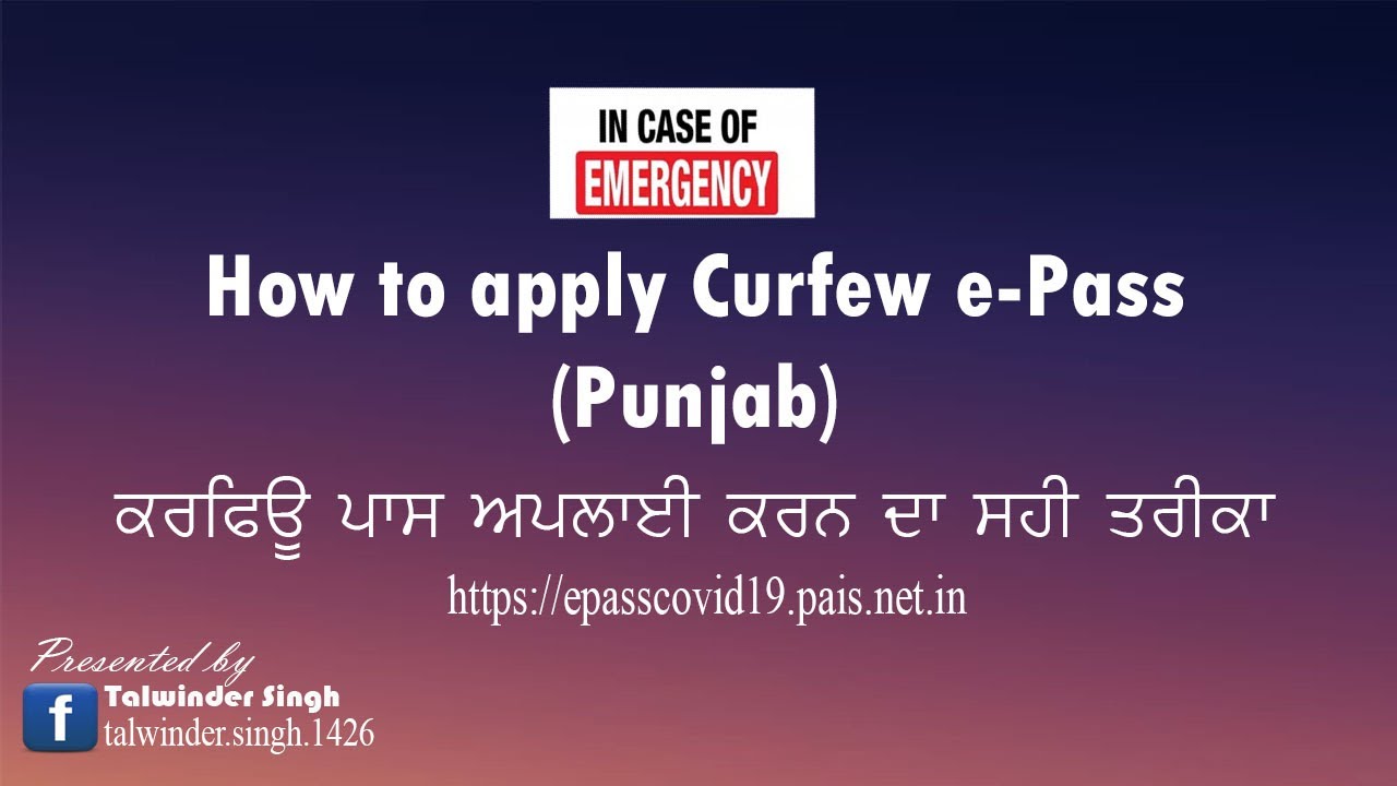 How to Apply Emergency Curfew Pass | Curfew E Pass in Punjab,