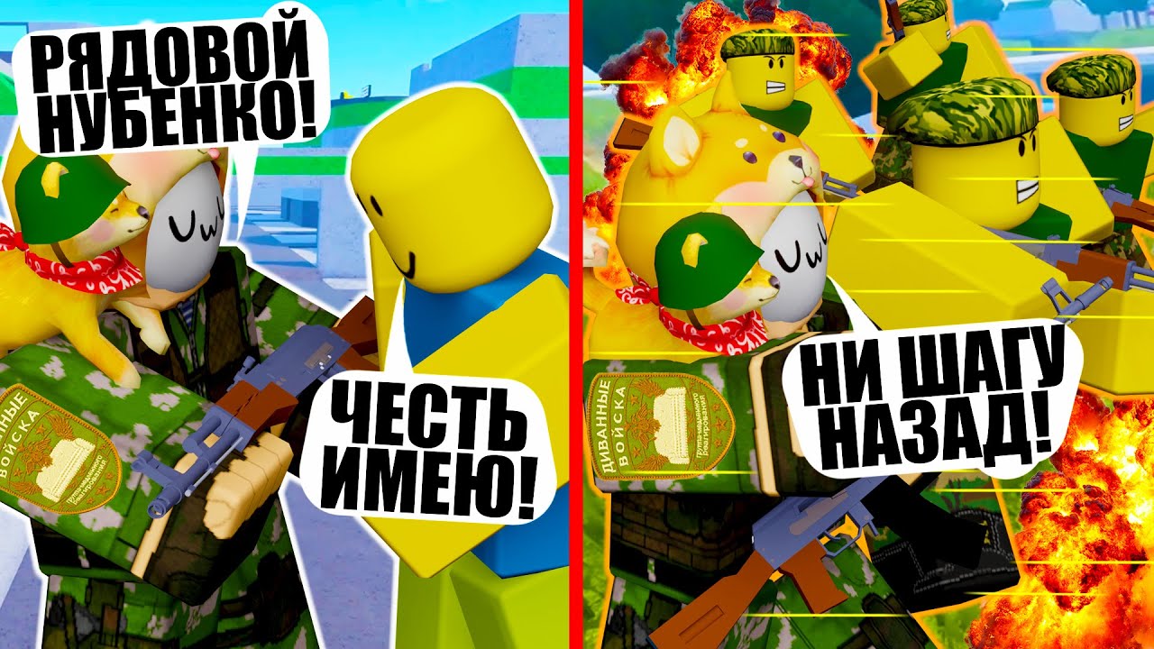 ПОСТРОИЛ СИЛЬНЕЙШУЮ АРМИЮ ИЗ НУБОВ! Roblox Noob Army Tycoon