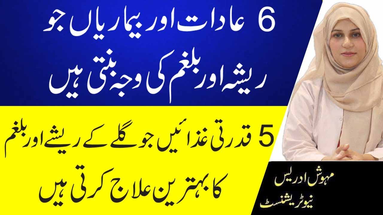5 Best Natural Foods For Mucus Treatment Naturally In Urdu