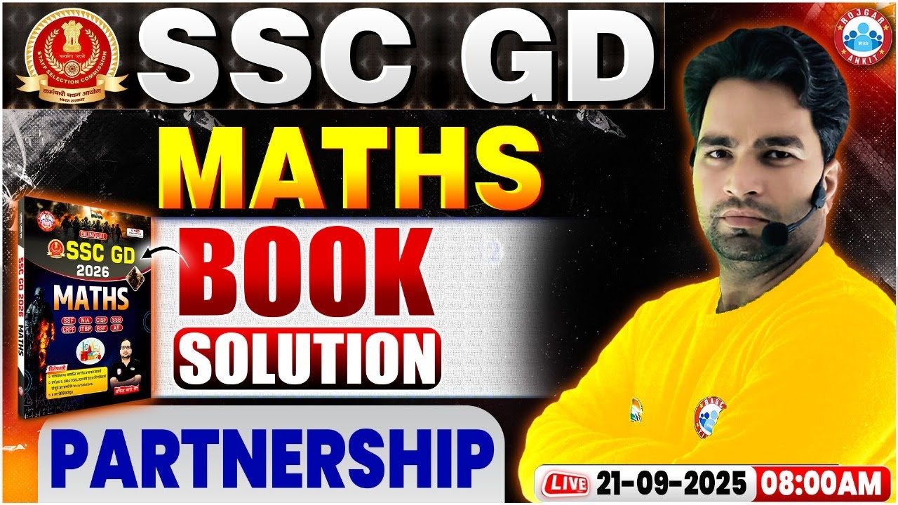 SSC GD Maths Classes 2025 | SSC GD Maths Book Solution | Partnership | RWA GD Book Solution