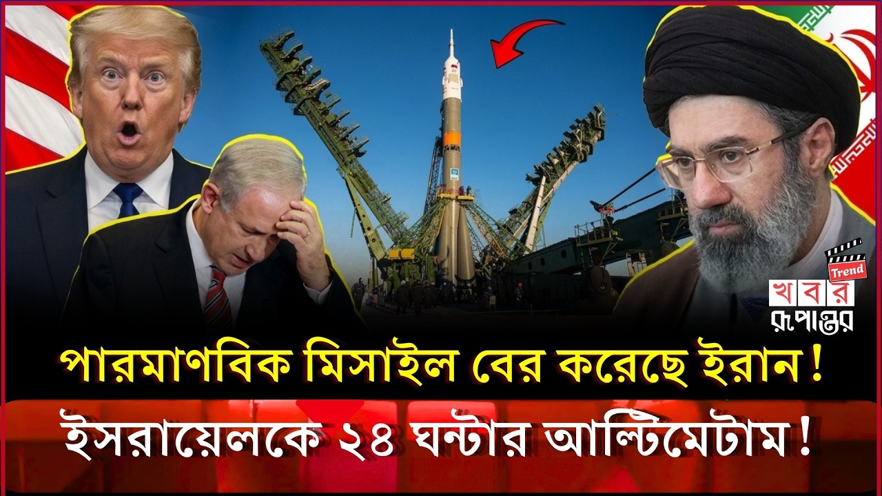 খামেনির ছেলের নীরব চাল! এমন অস্ত্র বানাবে—আমেরিকাও ভাবেনি! iran secret weapon|USA vs Iran war