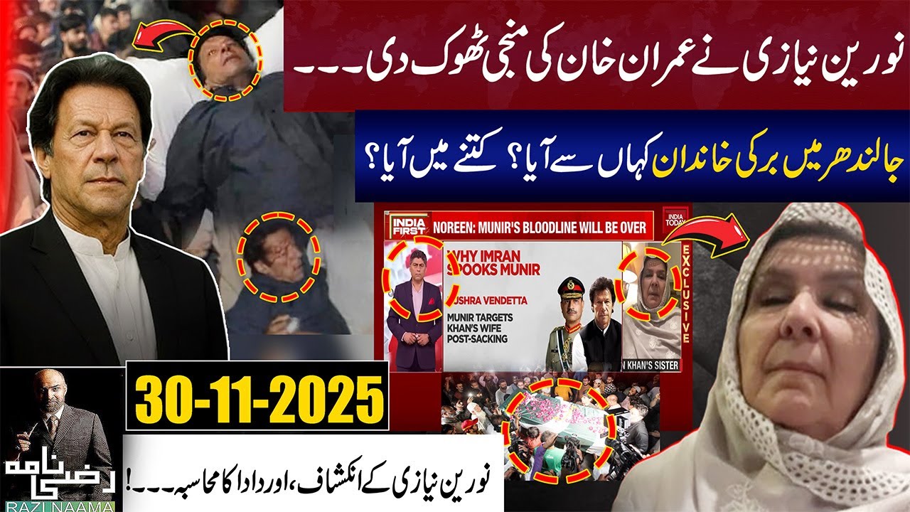 Razi Dada Exposes Noreen Niazi Propaganda | Razi Naama