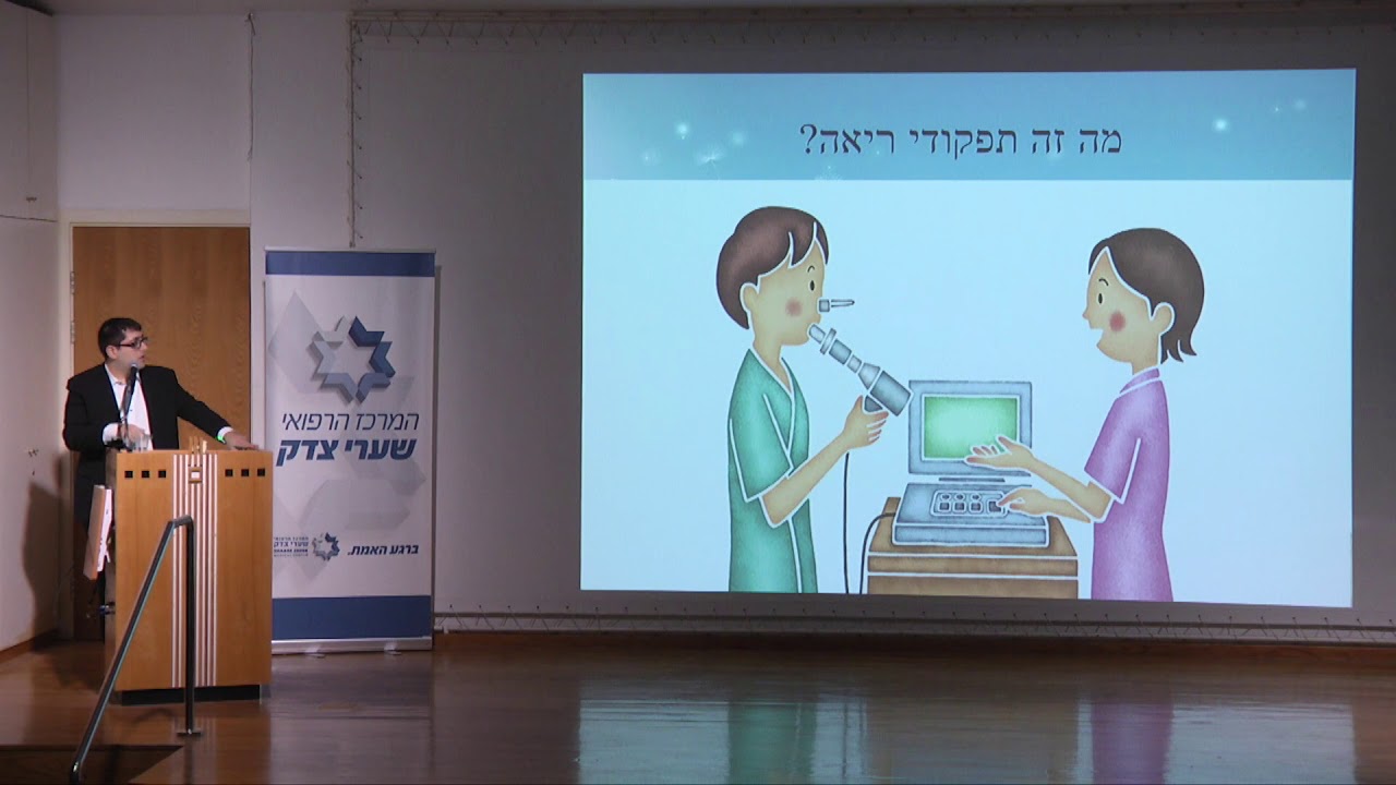 שישי בריא - מחלות דרכי הנשימה