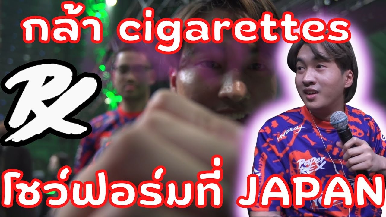กล้า CigaretteS | ลงแข่งครั้งแรก!!! ในรายการญี่ปุ่น Paper Rex vs DetonatioN FocusMe
