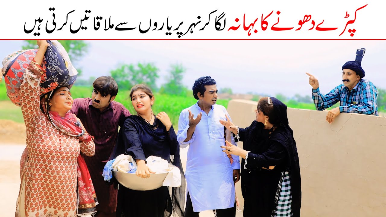 #new | Ramzi Bilo, Koki, Jatti, & Mai Sabiran,Bhotna,Sanam New Funny Video By Rachnavi Tv