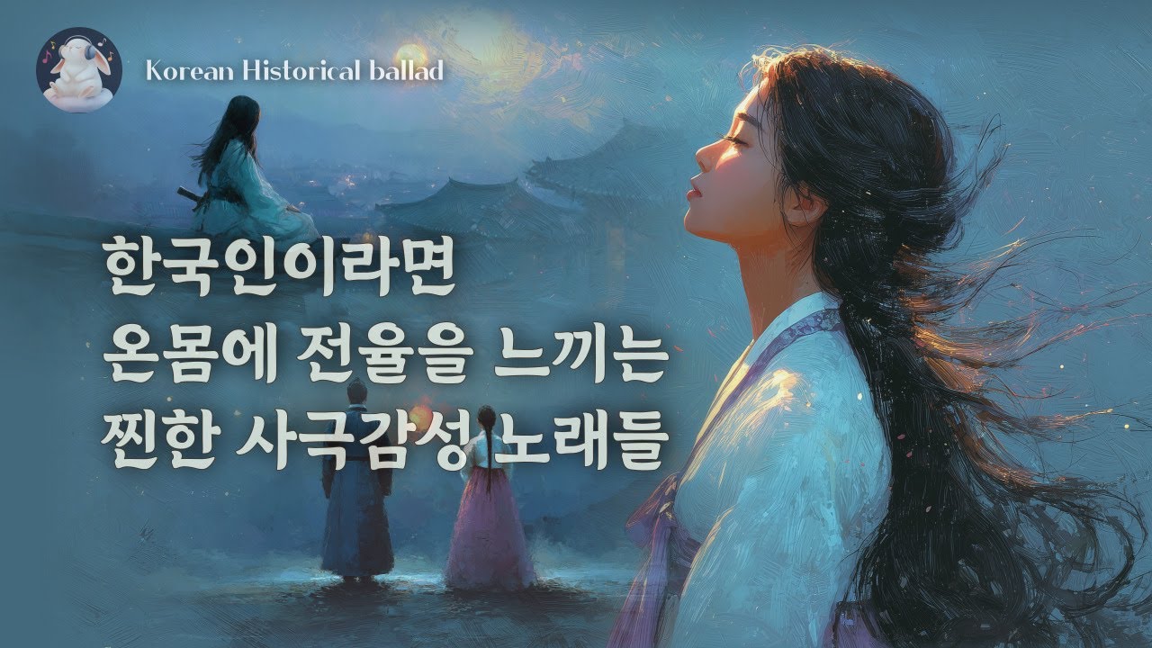Хватит одной песни, чтобы прослезиться… Трогательная коллекция OST из династии Чосон