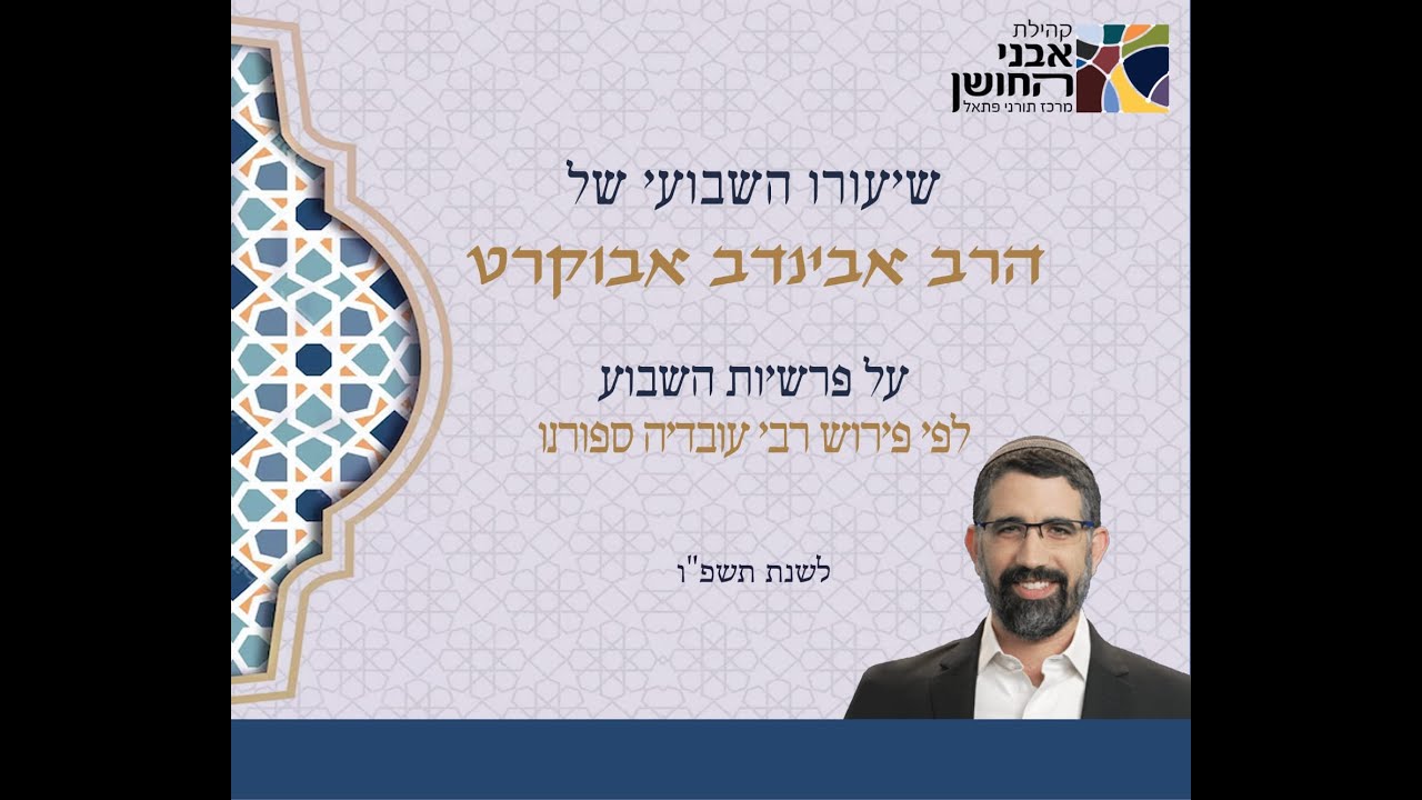 מי ימות אם בנימין לא יחזור - ספורנו לפרשת ויגש - הרב אבינדב אבוקרט