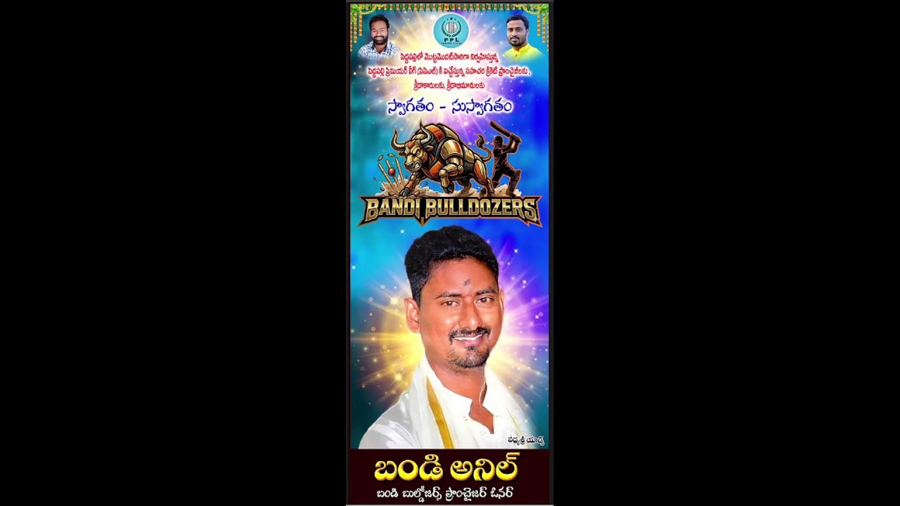 Peddapalli premier league | GRAND FINALS | LIVE STREAM 🔴